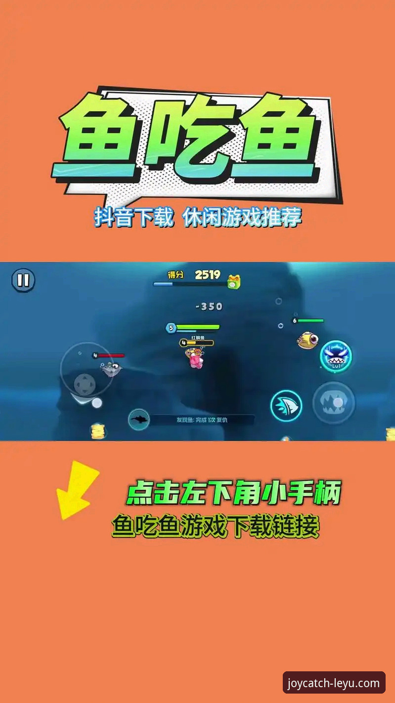 深度揭秘：为何"乐鱼下载"成为体育爱好者首选？一个新手用户的真实体验